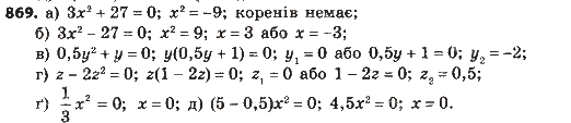 8-algebra-gp-bevz-vg-bevz-2016--rozdil-3-kvadratni-rivnyannya-869.jpg